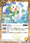  BS54-043 C ピム 