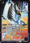  BS54-057 M 大空の剣士ジャスティ・イーグル 