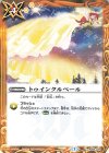  BS54-075 C トゥインクルベール 