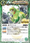  BS54-RV003 C ガブノハシ 