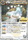  BS54-RV004 C 六花の司書長サーガ 
