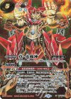 BS54-X08 X-SEC 真・炎魔神(SECRET)