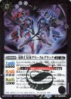  BS55-024 R 竜騎士兄弟グリーク＆グラック 