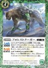  BS55-032 C フォレストクーガー 