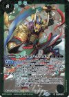  BS55-038 M ランリョウ・クワガタ 