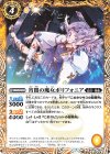  BS55-052 C 宵闇の魔女ポリフォニア 