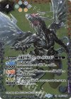 BS55-XX03 XX 未確認生態02 ヴァールハイト・ドラゴン