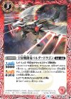 宇宙戦闘竜バルダードラゴン