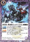  BS56-019 C 吸血騎士エヴァリスト 
