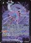  BS56-021 M 黄泉ノ皇蛇ライウンオロチ 