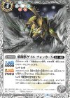  BS56-037 C 飛鋼獣ゲイル・フォッカーX 