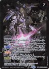  BS56-038(A)｜BS56-038(B) 転醒R 獣機動ウルフェン・ベルガー｜獣装機動ウルフェン・ベルガー -ヒューマモード- 