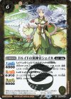  BS56-049 R ドルイドの翼神官シェイネ 