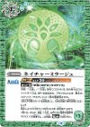  BS56-068 C ネイチャーミラージュ 