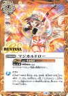 BS56-RV005 C マジカルドロー 