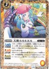  BS57-039 C 天使ルルルエル 
