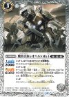  BS58-030 C 戦車合体レオパルトMk-I 