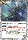  BS58-038 C 戦車合体コスモエレファント 
