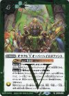  BS58-078 R オラクル V オーバーハイエロファント 