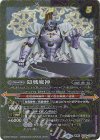 BS58-070(A)｜BS58-070(B) 転醒R-SEC 騎士と機械の創界石｜隠戦魔神(SECRET)