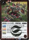  BS59-008 R ドラグノ狩人 -凶爆装備- 