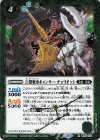  BS59-019 R 巨蟹戦車キャンサー・チャリオット 