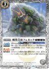  BS59-030 C 戦車合体フェネック 