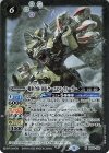 BS59-035 M 戦車合体 団長ケーニヒス・ティーガー