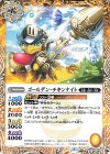  BS59-038 C ゴールデン・チキンナイト 
