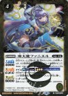  BS59-044 R 座天使ファニエル 