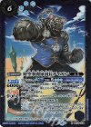  BS59-056 M 時空拳闘軍団長デイガン 