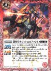 BS60-004 C 教射皇サジットエロファント 