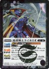 BS60-022 R 隠者騎士ライネリオ 