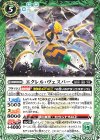  BS60-029 C エクレル・ヴェスパー 