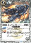  BS60-037 C シュリンストッパー 