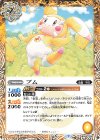 BS60-048 C プム 