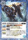  BS60-070 C 時空騎軍団長オルロージュ 