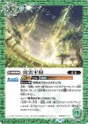  BS60-078 C 雷雲平原 