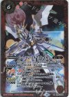  BS61-006 M リューマン・スターブレイカー 