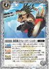  BS61-038 C 鎧装戦士ウォーリアージャガー 