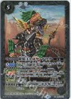  BS61-041 M 鎧装王トロケ・ナワケ 