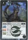  BS61-047 R 鎧装竜オブシディアンイグアナ 