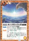  BS61-065 C 明けの明星を望む岬 