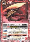  BS62-011 C 溶皇魚スカパノランサー 