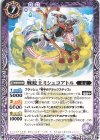  BS62-026 C 戦蛇王ミシュコアトル 