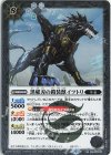  BS62-044 R 黒曜刃の鎧装獣イツトリ 