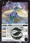  BS64-014 R 水神蛇チャルチウトリクエ 