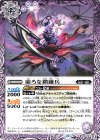  BS64-016 C 虚ろな鎖鎌兵 