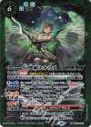  BS64-026 M 幻惑姫ヒトツメ 