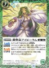  BS64-029 C 樹聖霊アイビーラム 